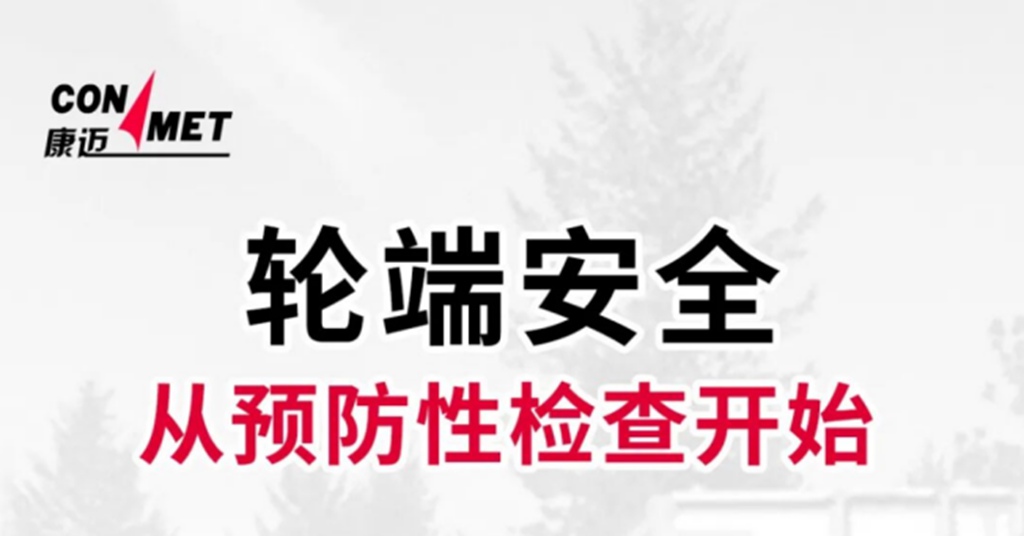 康迈持续开展车队关怀,关注夏季高温运输场景 - 第4张 - 提加商用车网 康迈持续开展车队关怀,关注夏季高温运输场景 - 第4张