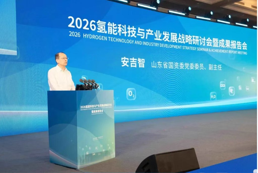 2026氢能科技与产业发展战略研讨会暨成果报告会成功举办 - 第1张 - 提加商用车网 2026氢能科技与产业发展战略研讨会暨成果报告会成功举办 - 第1张