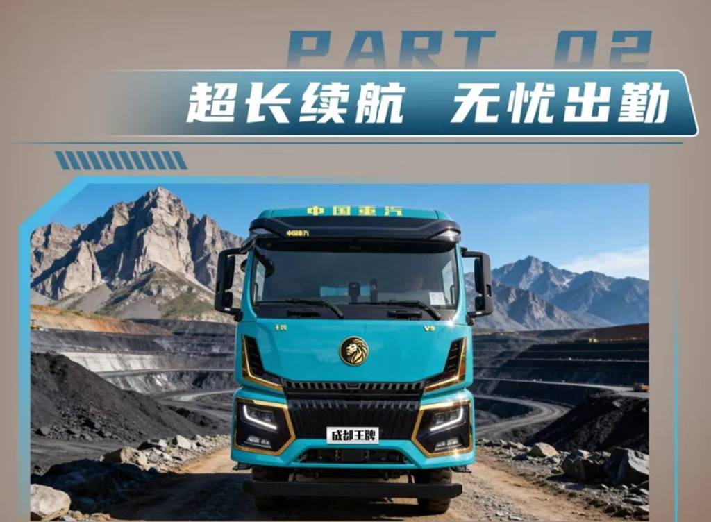 矿山霸主，硬核自卸，重汽王牌V9新能源自卸车！ - 第6张