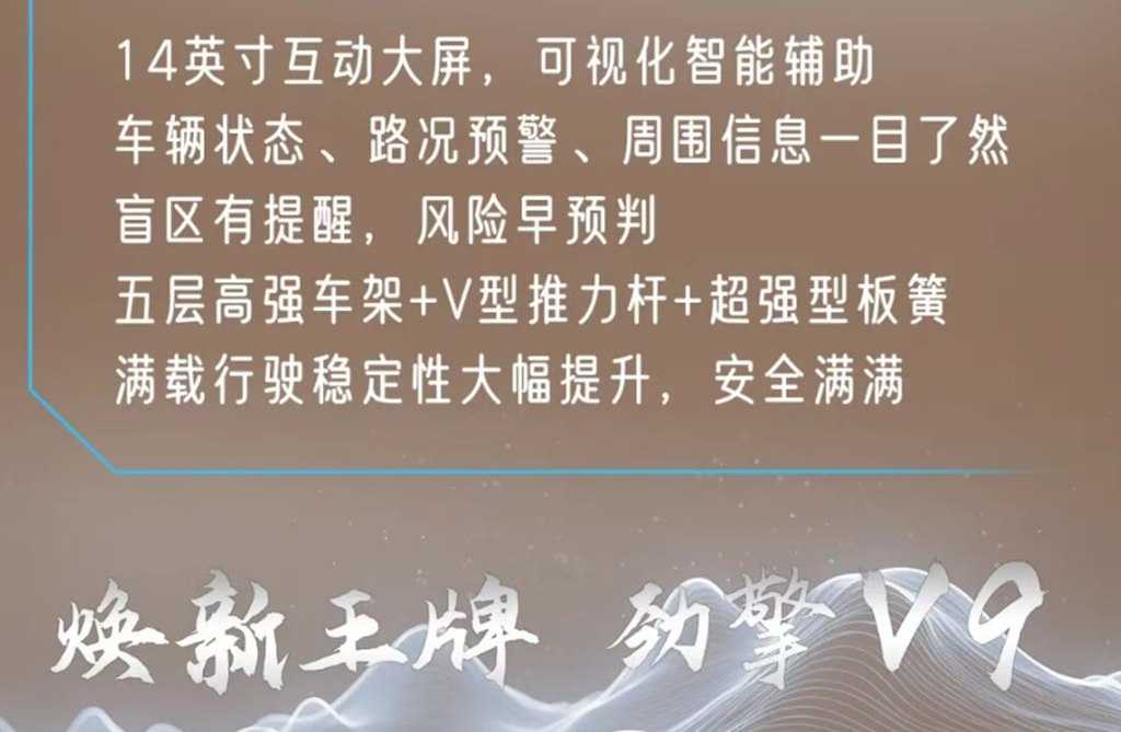 矿山霸主，硬核自卸，重汽王牌V9新能源自卸车！ - 第9张