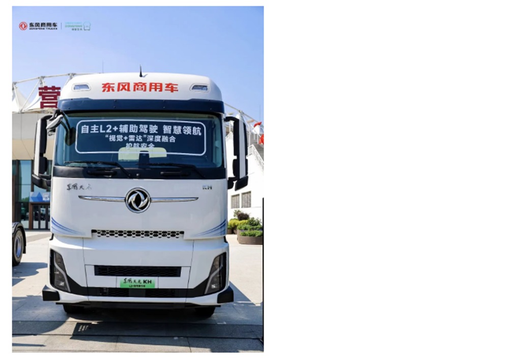 龙擎氢电，未来已来——依托东风T1平台，东风龙擎为商用车客户提供全链路新能源动力解决方案 - 第5张