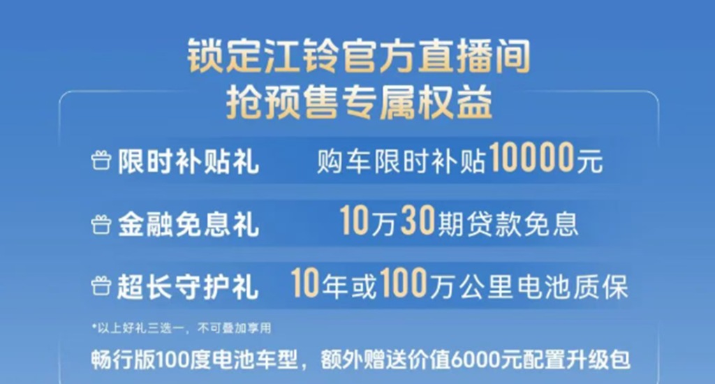 江铃E途顺正式开启预售|家庭出行生活舱,成就每段旅程的舒适从容! - 第2张 - 提加商用车网 江铃E途顺正式开启预售|家庭出行生活舱,成就每段旅程的舒适从容! - 第2张