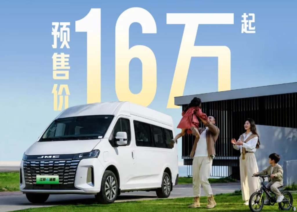 江铃E途顺正式开启预售|家庭出行生活舱,成就每段旅程的舒适从容! - 第3张 - 提加商用车网 江铃E途顺正式开启预售|家庭出行生活舱,成就每段旅程的舒适从容! - 第3张