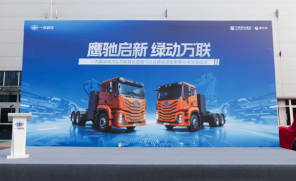 解放青汽与万联易达首批100台新能源定制牵引车成功交付 - 第1张 - 提加商用车网 解放青汽与万联易达首批100台新能源定制牵引车成功交付 - 第1张