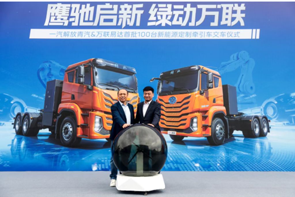 解放青汽与万联易达首批100台新能源定制牵引车成功交付 - 第4张 - 提加商用车网 解放青汽与万联易达首批100台新能源定制牵引车成功交付 - 第4张