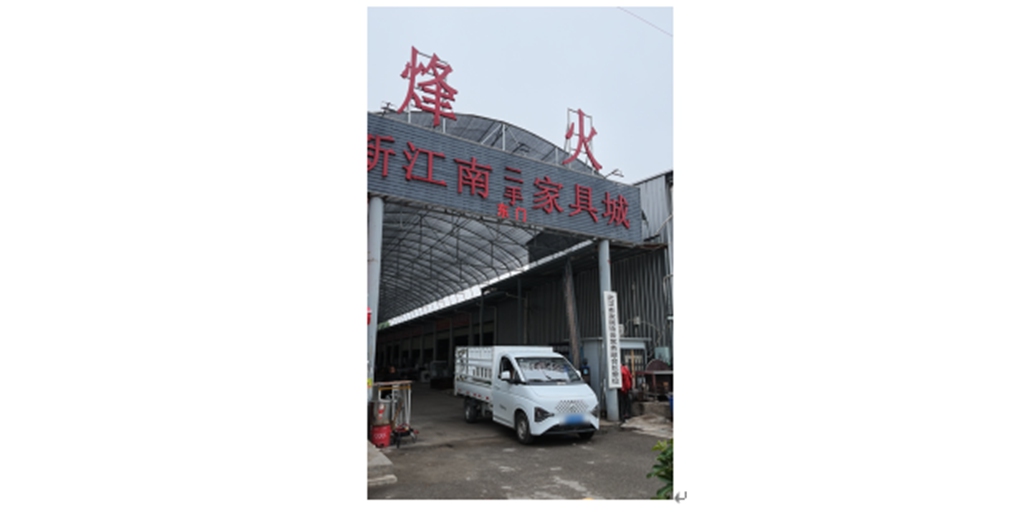 做了十几年家具生意,余老板的送货为什么认准东风途逸T7? - 第1张 - 提加商用车网 做了十几年家具生意,余老板的送货为什么认准东风途逸T7? - 第1张
