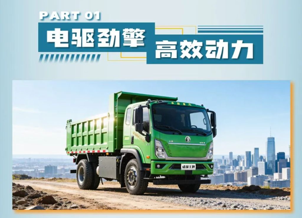 大动力，低能耗，高出勤，能省能扛工程好车，重汽王牌V3-X EV自卸车！ - 第4张