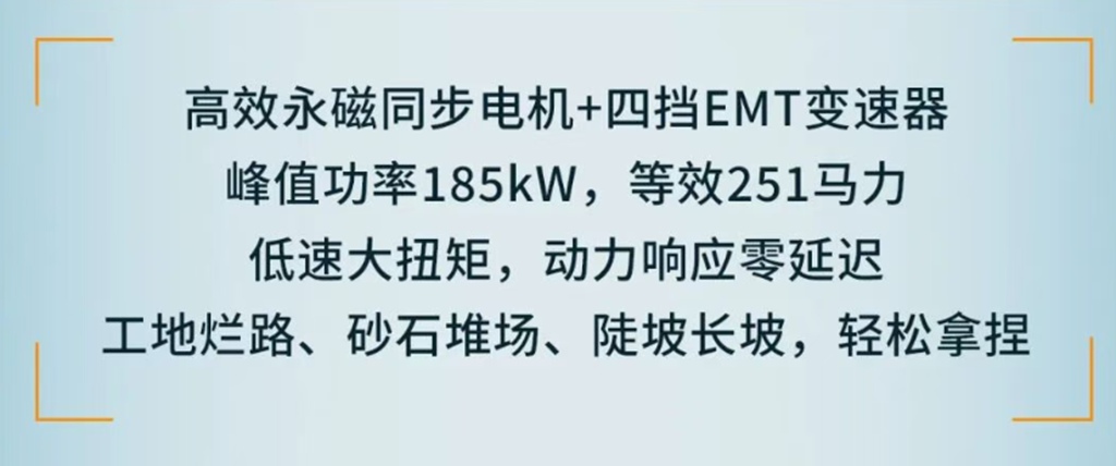 大动力，低能耗，高出勤，能省能扛工程好车，重汽王牌V3-X EV自卸车！ - 第5张