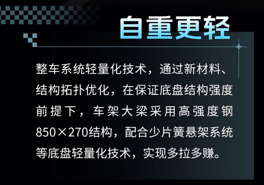 德龙X5000E后背600度牵引车,针对复杂工况强化底盘设计,适配多元绿色运输需求! - 第4张 - 提加商用车网 德龙X5000E后背600度牵引车,针对复杂工况强化底盘设计,适配多元绿色运输需求! - 第4张