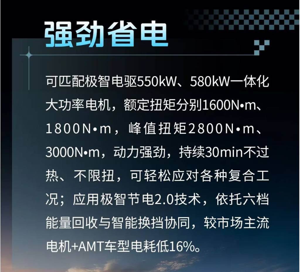 德龙X5000E后背600度牵引车,针对复杂工况强化底盘设计,适配多元绿色运输需求! - 第5张 - 提加商用车网 德龙X5000E后背600度牵引车,针对复杂工况强化底盘设计,适配多元绿色运输需求! - 第5张