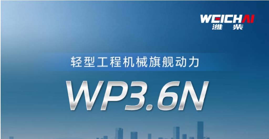 赛场见真章|潍柴WP3.6N尽显动力实力 - 第2张 - 提加商用车网 赛场见真章|潍柴WP3.6N尽显动力实力 - 第2张