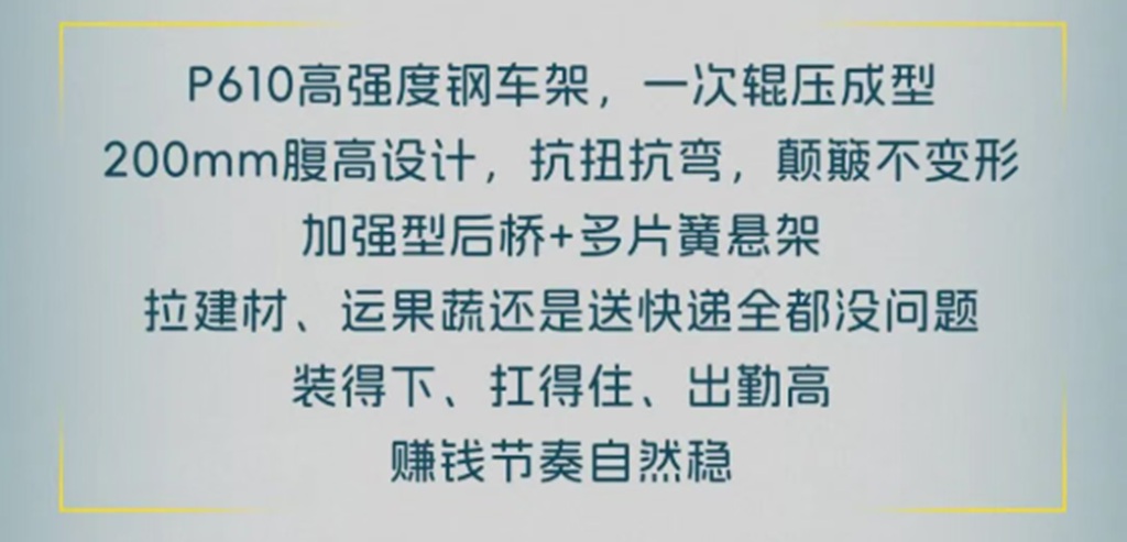 城配货运想轻松赚钱，怎么选车？看完这台重汽王牌 V3-X 载货车再下手 - 第7张