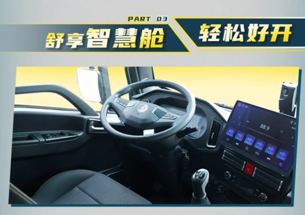 城配货运想轻松赚钱，怎么选车？看完这台重汽王牌 V3-X 载货车再下手 - 第8张