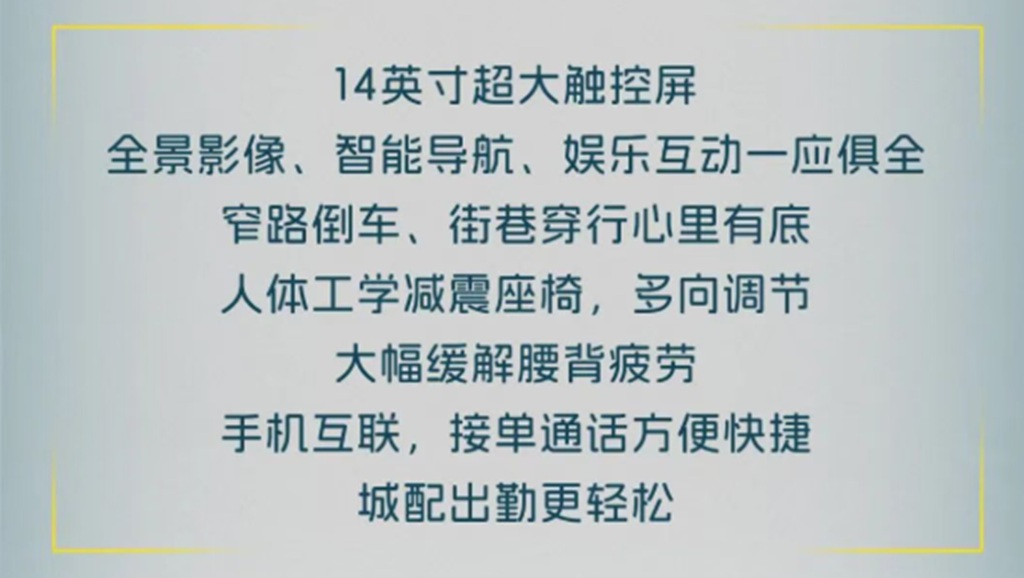 城配货运想轻松赚钱，怎么选车？看完这台重汽王牌 V3-X 载货车再下手 - 第9张