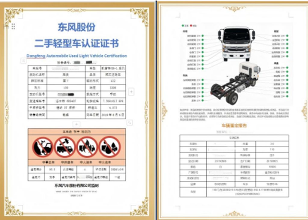 国内“退役”东风轻卡出海   东风股份进场，把二手车出口做成“有质保的生意” - 第5张