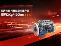 首批交付50台！潍柴WP13NG燃擎物流之都！