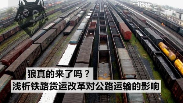 铁路竞争加剧，卡车运输散户生存状况会更加恶化吗？