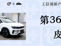 市场与新品双迎寒流，吉利承载式皮卡首发，工信部第362批新品公示之N类皮卡篇