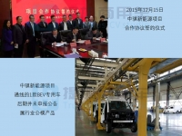 芜湖中骐与前身上海沪陵汽车厂——特别公示客改企业之沪皖篇（下）