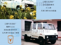 女神今昔：江都仙女今何在？——特别公示客改企业之江苏篇（二）