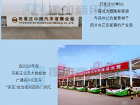 前身与石家庄两大汽车厂有关，今被正式叫停，石家庄中博汽车这些年到底经历了啥？