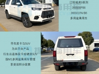 工信部第351批新品公示之N类皮卡篇