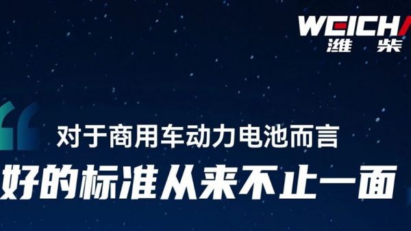 快、省、稳、安｜潍柴CT100电池重塑重卡运营新标杆