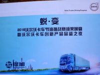 能让旧卡车性能恢复如新 沃尔沃卡车又将逆天技术引入国内