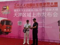 真爱 老板为了天龙旗舰退了奔驰卡车订单?