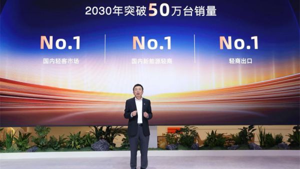 与创富者同行:上汽商用车战略发布,上汽大通牵手华为乾崑,并启动10亿创富基金