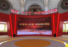 法士特CVT亮相国家“十三五”科技创新成就展