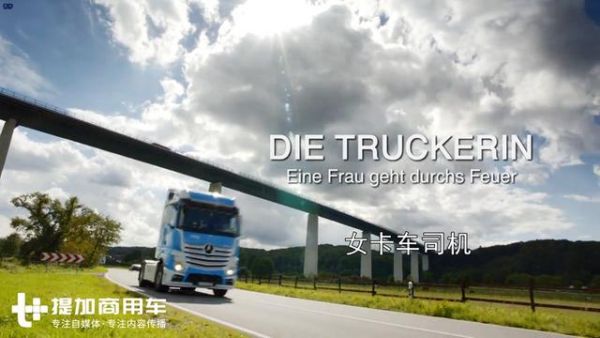 每周多开车2分钟都要被罚款，其实在欧洲开卡车也没有那么轻松