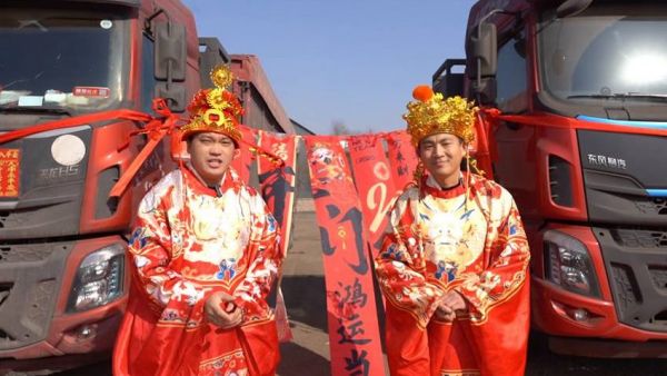 第五届中国卡友开工节,山西分会场。 新年开乘龙,财运一定红! 乘龙开回家,今年一路发!