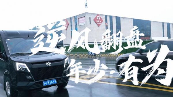 年轻不必设限,在风华正茂的日子里,逆风翻盘! 2024东风御风全国漫游VAN境适用苏州站纪实