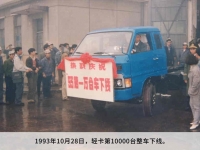 90年代江淮人手工敲出全国第一台客车专用底盘-江淮1卡底盘精神