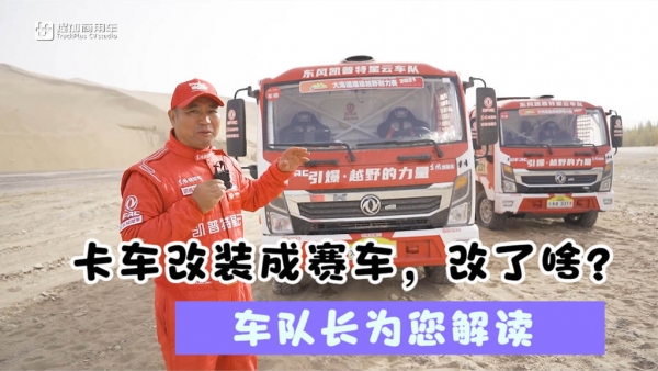 车队长带您好好看看凯普特星云拉力赛车