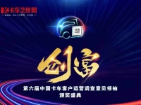 现代商用车318品牌日倒计时 以服务温暖用户