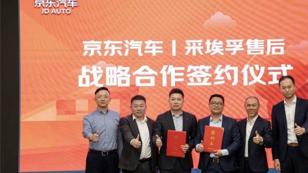 “京采组合”创领变革 —— 一站式商用车检养修 3.0 新纪元正式开启