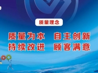 法士特2022年“质量月”活动全面启动