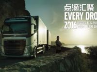 您的技术够硬吗?沃尔沃卡车驾驶员节油先锋活动开启