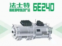 大单交付!法士特新能源产品助力客户转型升级
