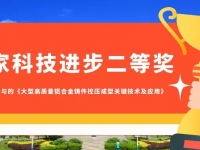 这项国家级荣誉，法士特榜上有名！