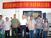 再次突破，华菱汉马CM6D20型11L国六柴油发动机成功点火