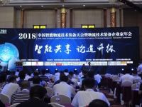 联合卡车荣获“中国物流技术装备智能卡车金智奖”