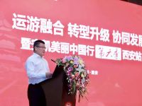 立足“运”，融合“游”，安凯美丽中国行助力行业转型升级