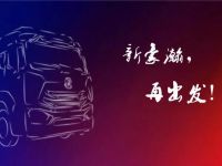 上市仅1个多月，重汽豪瀚N系订单已突破2000辆！