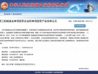 唯一一家整车企业,一汽解放入围制造业单项冠军企业名单!