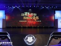 以康明斯百年匠心 致敬超级英雄 ，2019福康汇年度盛典举行