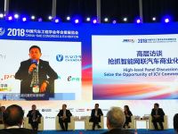 东风商用车抢抓智能网联汽车商业化机遇