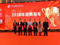 江淮轻卡骏铃V6斩获中国商用车大会“2018年度轻卡”大奖